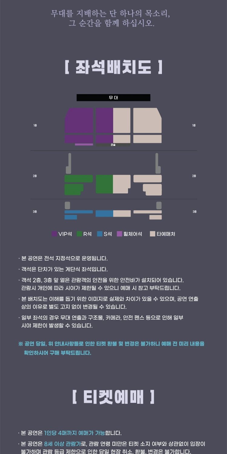 장윤정 성남 콘서트 성남아트센터 오페라하우스 좌석배치도