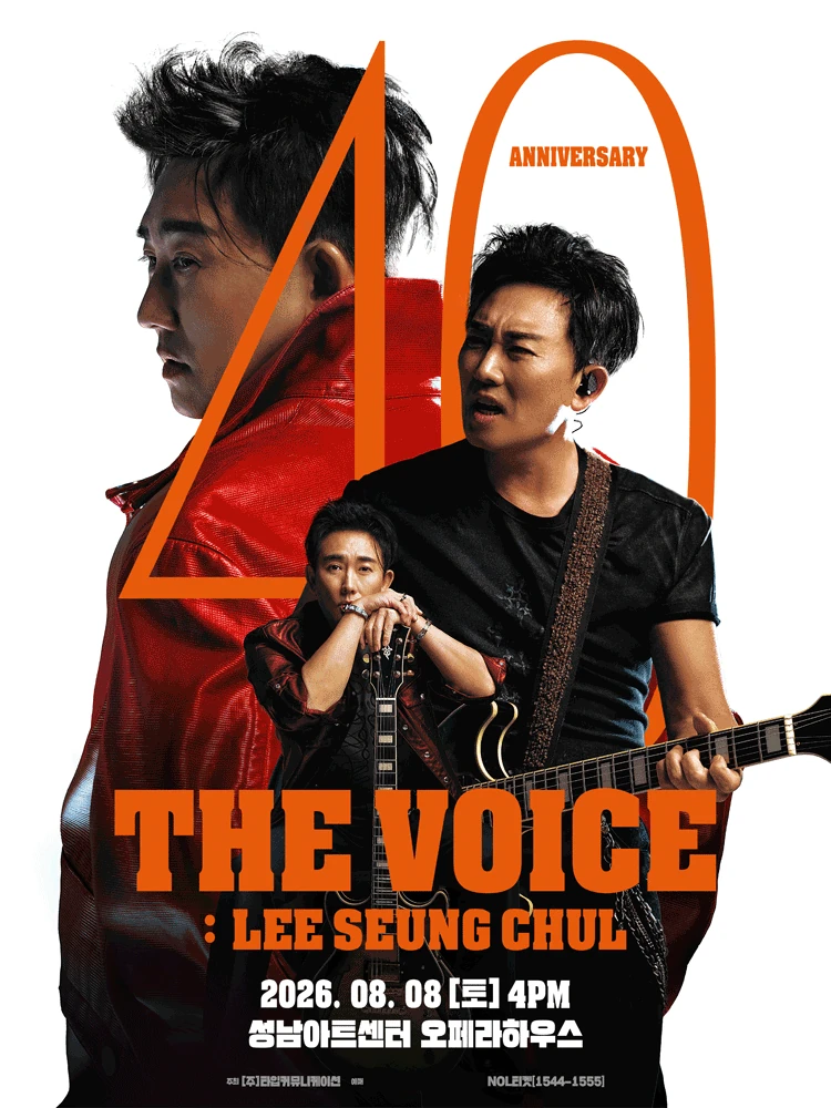 2026 이승철 40주년 성남 콘서트 공식 포스터