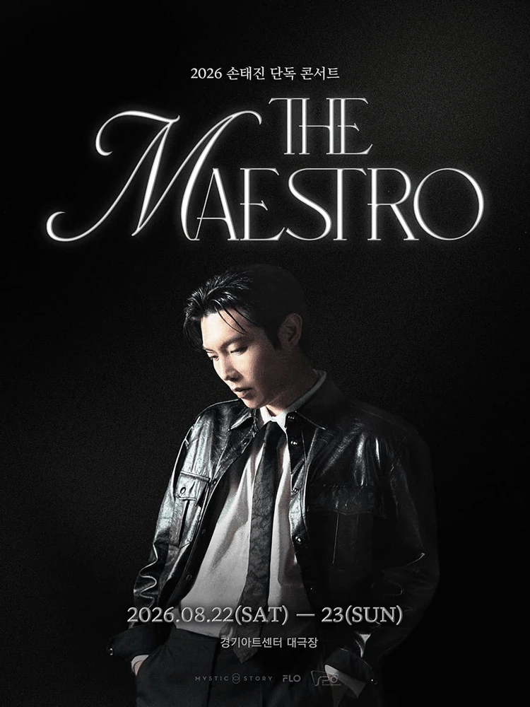 2026 손태진 단독 콘서트 THE MAESTRO 수원 공식 포스터