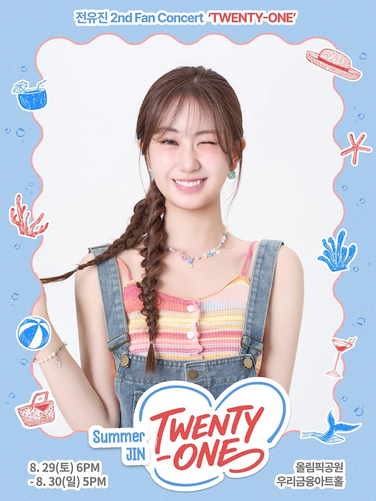 전유진 2nd Fan Concert TWENTY-ONE 공식 포스터