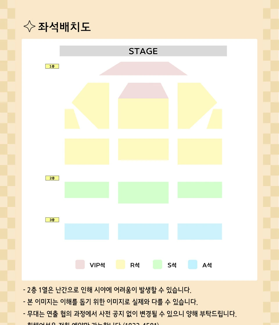 남진 평택 콘서트 좌석배치도