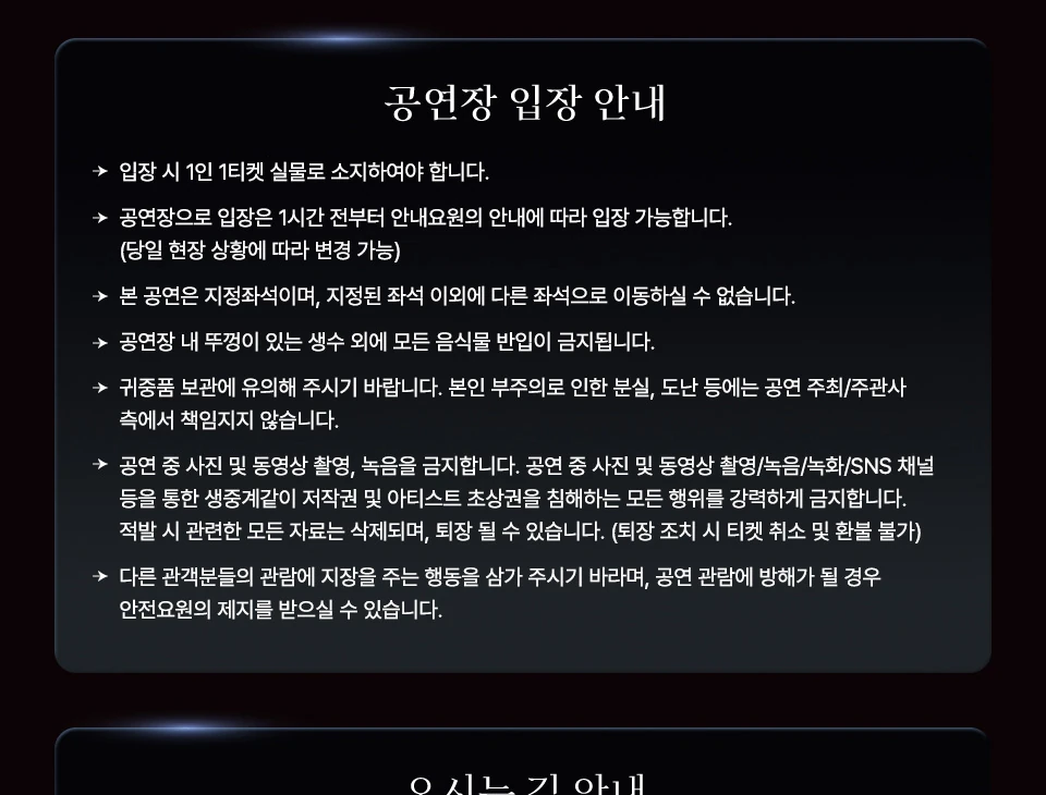 박지현 쇼맨쉽 시즌2 티켓 배송 안내