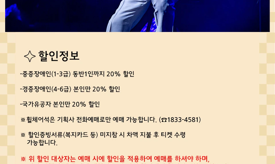 남진 평택 콘서트 할인정보