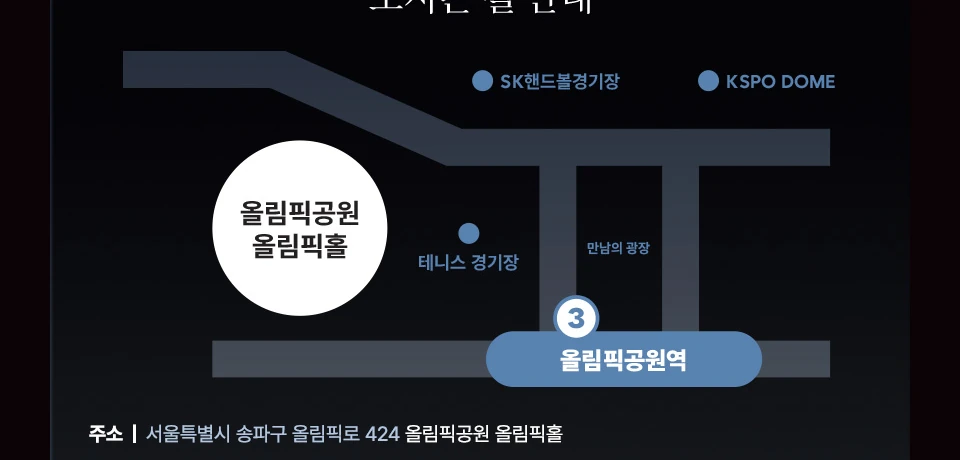 박지현 쇼맨쉽 시즌2 티켓 현장수령 안내