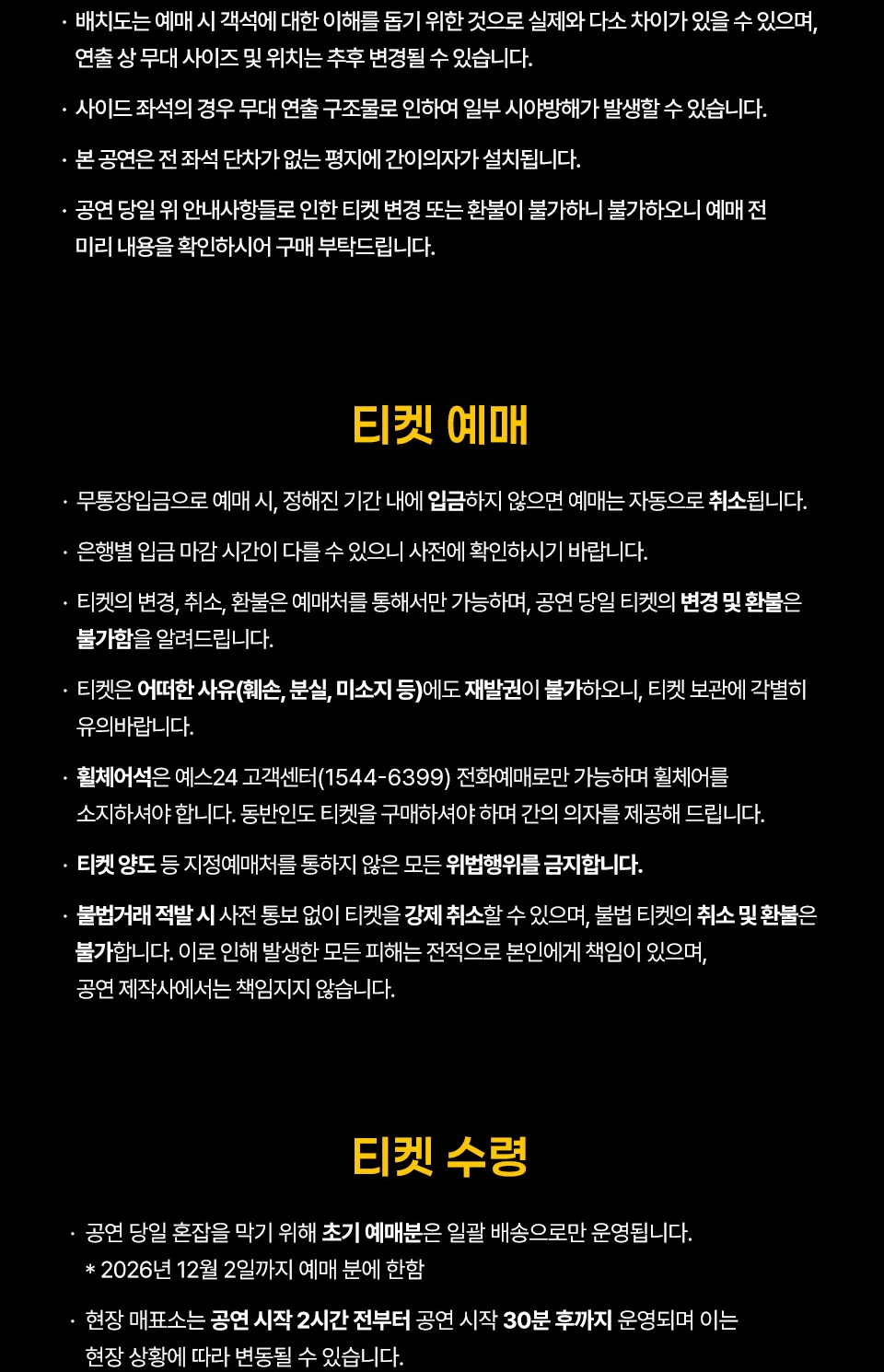 김건모 35주년 고양 콘서트 티켓 예매와 수령 안내