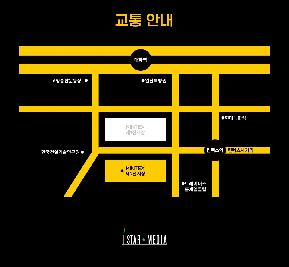 김건모 35주년 고양 콘서트 킨텍스 교통 안내
